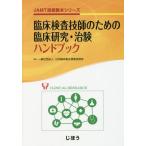 [ бесплатная доставка ][книга@/ журнал ]/. пол инспекция .. поэтому. . пол изучение *.. рука (JAMT технология учебник серии )/ Япония . пол санитария инспекция 