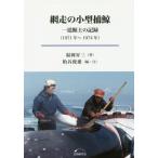 [книга@/ журнал ]/ сеть пробег. маленький размер .. один .... регистрация (1971/ Fukuoka . три / работа ... самец / сборник * примечание 