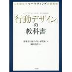 [ бесплатная доставка ][книга@/ журнал ]/[ line перемещение дизайн ]. учебник человек . перемещение .. маркетинг. новый стратегия /... line перемещение дизайн изучение место 