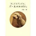 [книга@/ журнал ]/ Dux pn доллар,.- futoshi. .. нет / средний хвост один ./ работа 