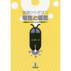 [ бесплатная доставка ][книга@/ журнал ]/ основа из ... электрический . магнитный cтатическое электричество из maks well. person степени тип . река .. документ / работа 