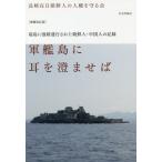 [ бесплатная доставка ][книга@/ журнал ]/ армия . остров . уголок ..... край остров . принудительный полосный line осуществлен утро . человек * China человек. регистрация / Nagasaki . день утро . человек. человек право 