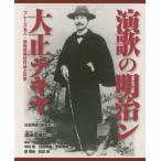 [книга@/ журнал ]/ энка. Meiji n Taisho tekiyafre-z эксперт *. рисовое поле ... произведение . общество /. рисовое поле .../. общество критика фирма редактирование часть / сборник 