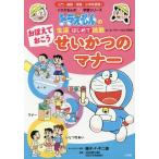 [книга@/ журнал ]/......... и. правила поведения : Doraemon. жизнь впервые . пробовать ( Doraemon. pre учеба серии )/ глициния .*F* не 2 самец / герой оригинальное произведение . рисовое поле .
