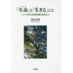 [ бесплатная доставка ][книга@/ журнал ]/[ жизнь (.. .)].[ сырой ..].. болезнь Гансена ... различные проблема .. сиденье как /. рисовое поле высота Akira / работа 