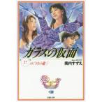 [книга@/ журнал ]/ The Glass Mask 27 ( Hakusensha Bunko )/ прекрасный внутри .../ работа ( библиотека )