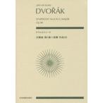 [книга@/ журнал ]/dovoruja-k симфония no. 8 номер to длина style произведение 88 (zen-on)/ все музыка . выпускать фирма 