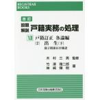 [ бесплатная доставка ][книга@/ журнал ]/.. описание дверь . деловая практика. отделка 12 ( сопротивление la-* книги )/ дерево . три мужчина /.. бамбук .. 2 ./ др. работа 
