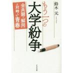 [ бесплатная доставка ][книга@/ журнал ]/ уже один. университет .. все вместе .*[. такой же ]. на . сделал юность / Suzuki изначальный / работа 