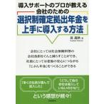 [ бесплатная доставка ][книга@/ журнал ]/ выбор система решение .. год золотой . хорошо сделанный . внедрение делать способ внедрение поддержка. Pro . объяснить фирменный поэтому ..