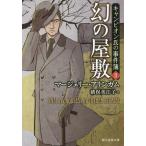 [книга@/ журнал ]/ иллюзия. магазин ./. название :THE CASE OF THE HAT TRICK другой (. изначальный детектив библиотека Ma