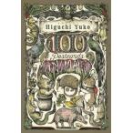 [ бесплатная доставка ][книга@/ журнал ]/higchiyuuko100 POSTCARDS (ANIMALS)/higchiyuuko/ работа ( монография * Mucc )