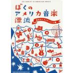 [ бесплатная доставка ][книга@/ журнал ]/... America музыка .. Suzuki katsu подкладка no-tsu сборник / Suzuki katsu/ работа 