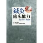 [ бесплатная доставка ][книга@/ журнал ]/ иглоукалывание прижигание . пол способность север .. system теория ./ глициния книга@ лотос способ /.. север .... часть / сборник работа 