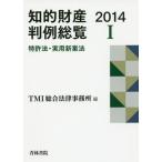 [ бесплатная доставка ][книга@/ журнал ]/.. состояние производство штамп пример общий просмотр патент (специальное разрешение) закон * практическое использование новый . закон 2014-1/TMI обобщенный закон офисная работа место / сборник 