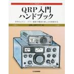 [ бесплатная доставка ][книга@/ журнал ]/QRP введение рука книжка ручная работа . Mini * энергия сообщение . радиоволны. радость . реальный чувство делать (a вставка .