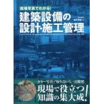 [ бесплатная доставка ][книга@/ журнал ]/ площадка фотография . понимать! строительство оборудование. проект * сооружение управление /.. превосходящий ./ работа 