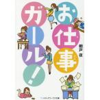 [книга@/ журнал ]/ работа девушка! ( носитель информации Works библиотека )/ утро дверь ночь /( работа )