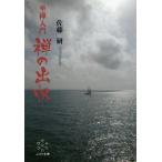 [ бесплатная доставка ][книга@/ журнал ]/.. введение .. ../ Sato ./ работа 