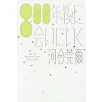 [книга@/ журнал ]/800 год после ...../ река .../ работа 