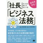 [ бесплатная доставка ][книга@/ журнал ]/ фирма ...![ фирма длина ] был ........[ бизнес закон .]/ первый .../ работа большой . гарантия ..