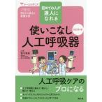 [ бесплатная доставка ][книга@/ журнал ]/ используя . нет человеческий труд .. контейнер впервые. человек .. человек ....( медсестра Bigi nz: один порции ....na-