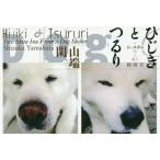 [книга@/ журнал ]/ хидзики .... ракушка ta- из пришел Akita собака / гора край ./ фотография * документ 