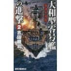 [книга@/ журнал ]/ Yamato type 0 номер .. ..2 (RYU)/ Yoshida родители ./ работа 