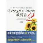 [ бесплатная доставка ][книга@/ журнал ]/ in fla инженер. учебник .../ работа 