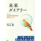 [книга@/ журнал ]/ будущее dia Lee если ., собственный .. модифицировано .... осуществление как только сделать? юрист .... закон модифицировано . последующий мир / внутри гора ./ работа 