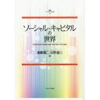 [книга@/ журнал ]/. документ so- автомобиль ru* Kapital 1/. лист . 2 / работа Yoshino . три / работа 