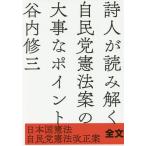 [книга@/ журнал ]/ поэзия человек . считывание .. собственный ... закон .. серьезный .po in ( Япония страна . закон / собственный ... закон модифицировано правильный .)/. внутри Shuzo / работа 
