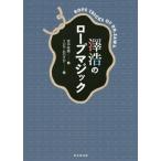 [ бесплатная доставка ][книга@/ журнал ]/... трос Magic /. средний багряник японский ./ работа TON*.. ../ сборник 