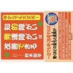 [本/雑誌]/今からでも大丈夫!知的障がい・発達障がいは改善できる/鈴木昭平/著