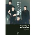 [ бесплатная доставка ][книга@/ журнал ]/ Beatles. дизайн карта альбом жакет из ...4 человек. чудо (.... книжный шкаф )/ камень .. один / работа 