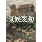 [ бесплатная доставка ][книга@/ журнал ]/ климат изменение klaisis/. название :Climate Shock/ гель узел * Wagner 