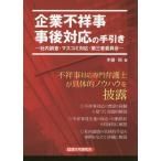 [ бесплатная доставка ][книга@/ журнал ]/ предприятие не ... после соответствие рука скидка фирма внутри исследование * средства массовой коммуникации соответствует * третье лицо комитет / дерево ../ работа 
