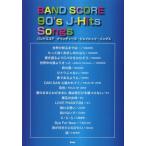 [ бесплатная доставка ][книга@/ журнал ]/na Inte .-z* J hitsu*songs( Band Score )/ Kei * M *pi-