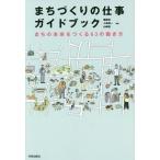 [ бесплатная доставка ][книга@/ журнал ]/...... работа путеводитель ... будущее ....63. .. person /. двор ./ сборник работа маленький Izumi . один 