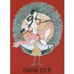 [ бесплатная доставка ][книга@/ журнал ]/ гора ... сборник репродукций свет (...)/ гора .../ работа ( монография * Mucc )