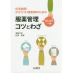 [ бесплатная доставка ][книга@/ журнал ]/ одежда лекарство управление Hajime no Ippo kotsu...( оставаясь дома посещать * требуется присоединение фармацевт поэтому. )/.. Akira ./ сборник 