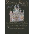 [книга@/ журнал ]/ Disney * музыка Disney музыка из фильмов. секрет /..../ работа 