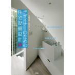 [ бесплатная доставка ][книга@/ журнал ]/ designer поэтому. оборудование для жилищного строительства проект (.)/ высота . Британия Akira / работа . рисовое поле ../ работа 