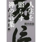 [книга@/ журнал ]/ жизнь ...... слова / ширина рисовое поле юг ./ работа 