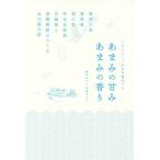 [книга@/ журнал ]/.... ...... аромат Amami Ooshima *..( кит ...... остров ...)/.книга@.../ работа камень ..../ работа 
