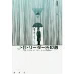 [ бесплатная доставка ][книга@/ журнал ]/J*G* Leader .. сердце ( теория . за границей ошибка teli)/ Ed ga-* War отсутствует / работа доска .../ перевод 