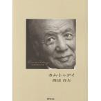 [本/雑誌]/楽譜 渡辺貞夫 カム・トゥデイ/エー・ティー・