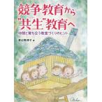 [книга@/ журнал ]/.. образование из * симбиоз ~ образование . компания ........... hinto/ Watanabe . Цу ./ работа 