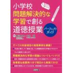 [ бесплатная доставка ][книга@/ журнал ]/ начальная школа проблема . решение .. учеба ... мораль . индустрия Perfect гид /. болото хорошо futoshi / сборник работа гора рисовое поле ./ сборник работа 