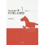 [ бесплатная доставка ][книга@/ журнал ]/R. приятный статистика (Wonderful R 1)/ камень рисовое поле основа широкий /.. Ichikawa futoshi ./ редактирование высота .